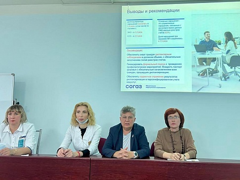 Амурский филиал «СОГАЗ-Мед» принял участие в заседании медицинской коллегии, новости, пресс-релизы, статьи, «СОГАЗ-Мед», омс